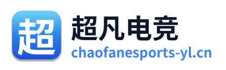 超凡电竞